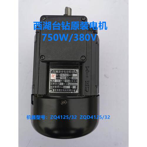 杭州钻电机YS7114TDIFYS7台124TS8036T三相异步Y380V马达