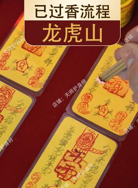 龙虎山五雷令牌护身开驱避辟过道家法器吉祥物手机平安牌光卡