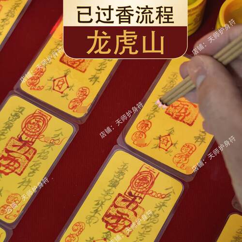 龙虎山五雷令牌护身开驱避辟过道家法器吉祥物手机平安牌光卡