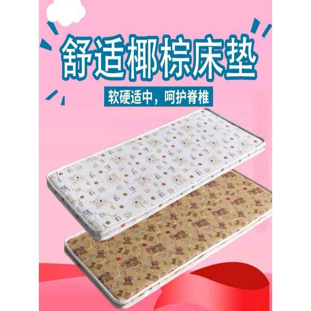 定制椰棕单床1.5m棕榈学生0.9m宿舍硬床垫1.2幼儿园午休脊柱保护