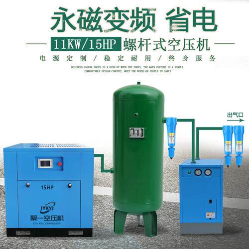 11kw15HP永磁变频螺杆空压机工厂耐用10公斤一体式空气压缩机8Bar