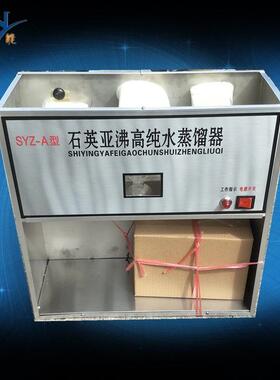 SYZ-A石英亚沸高纯水蒸馏器实验室小型蒸馏水器