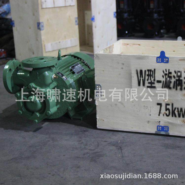 W型旋涡泵锅炉给水泵单级旋涡泵卧式高扬程1.5W-6-160-7.5KW
