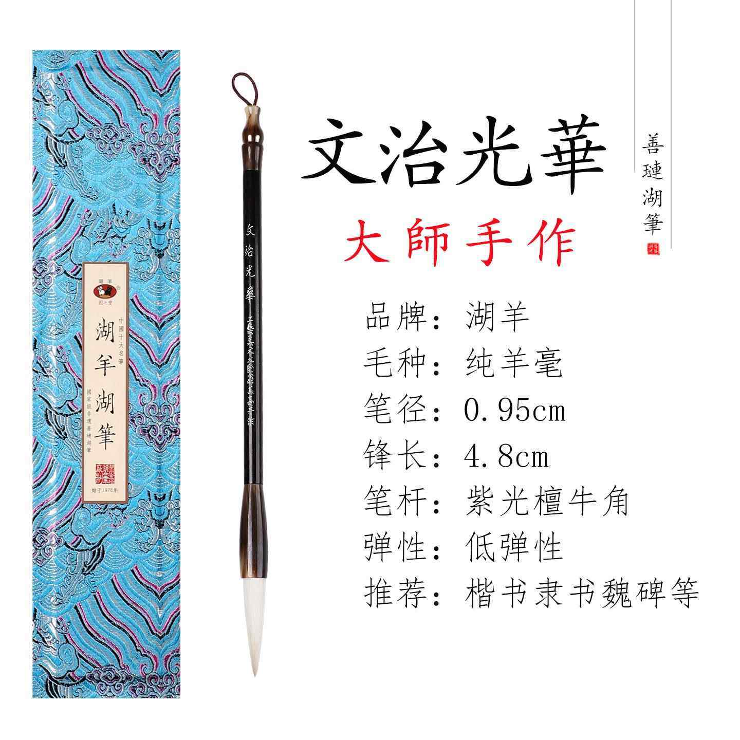 新款湖羊工艺美术师老细纯羊毫笔套装成人专锋业书法练字专用大中