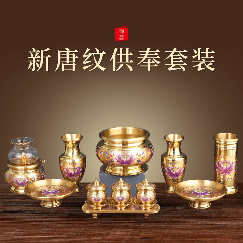 纯铜供奉供具佛台前佛具用品大全套装莲花供水杯果盘花瓶香炉摆件