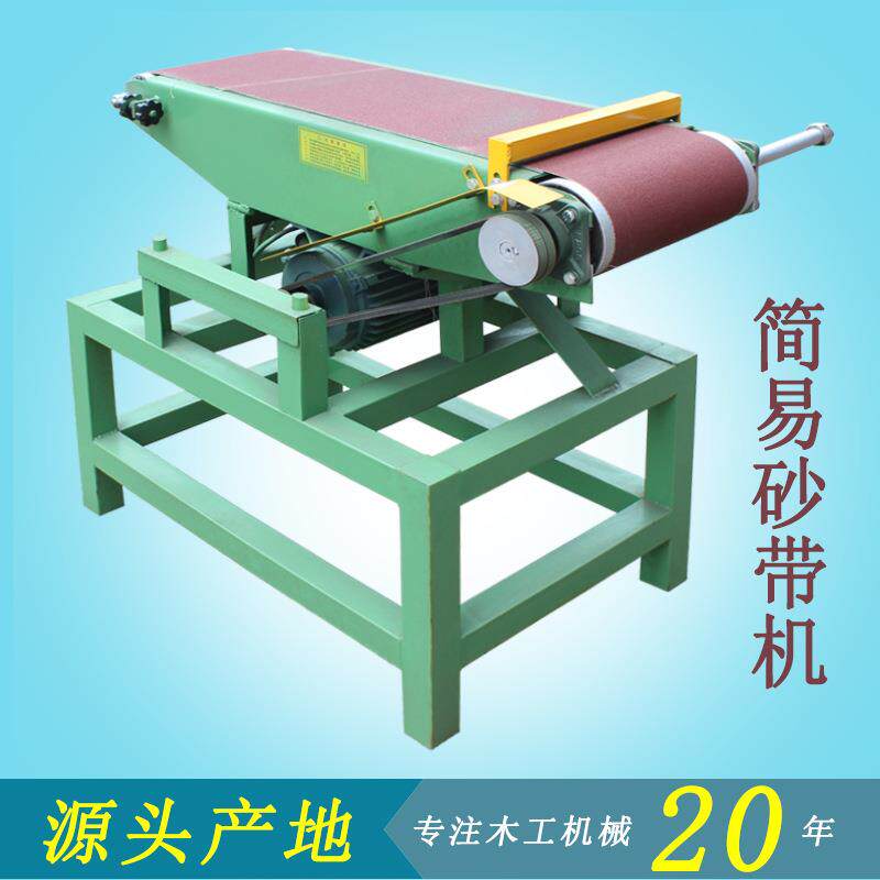 木工机械设备简易砂带机立卧两用平板抛光机打磨机2100*300