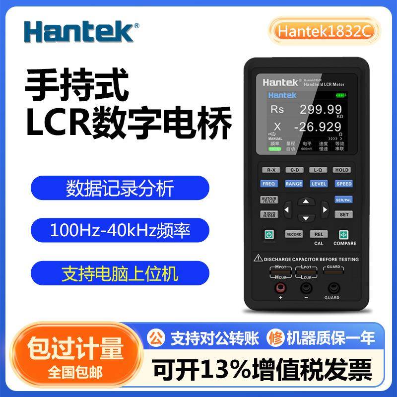 汉泰Hantek1832C/1833C手持LCR数字电桥电容电感电阻元器件测量仪 - 实物图