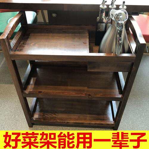 菜架多层火锅店专用厨房放菜品层架饭店商用摆蔬菜实木三层置物架