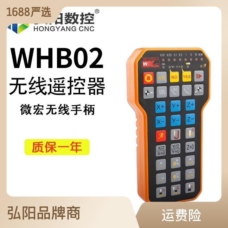 雕刻机无线手柄HB02遥控器方便对刀USB微宏系统手轮无线电子手轮