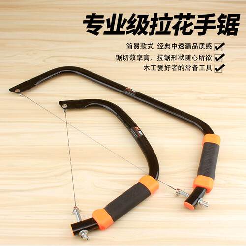新款直销美科木工拉花手锯家用多功能线锯手工DIY工具曲线锯锯条
