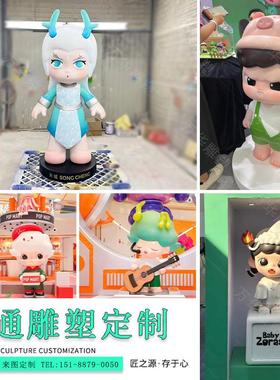 定制玻璃钢卡通雕塑人物IP大型商场美陈网红打卡公仔园林景观摆件