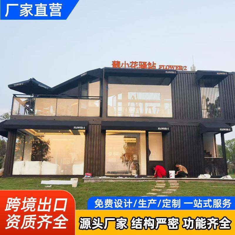 集装箱房屋网红箱城市驿站咖啡店奶茶店酒店民宿文旅项目露台茶楼