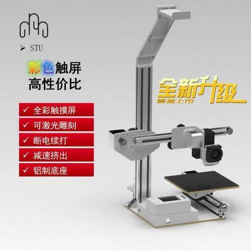 3D打印机家用入门桌面级DIY创客教育3d打印机家用3d打印机diy套件