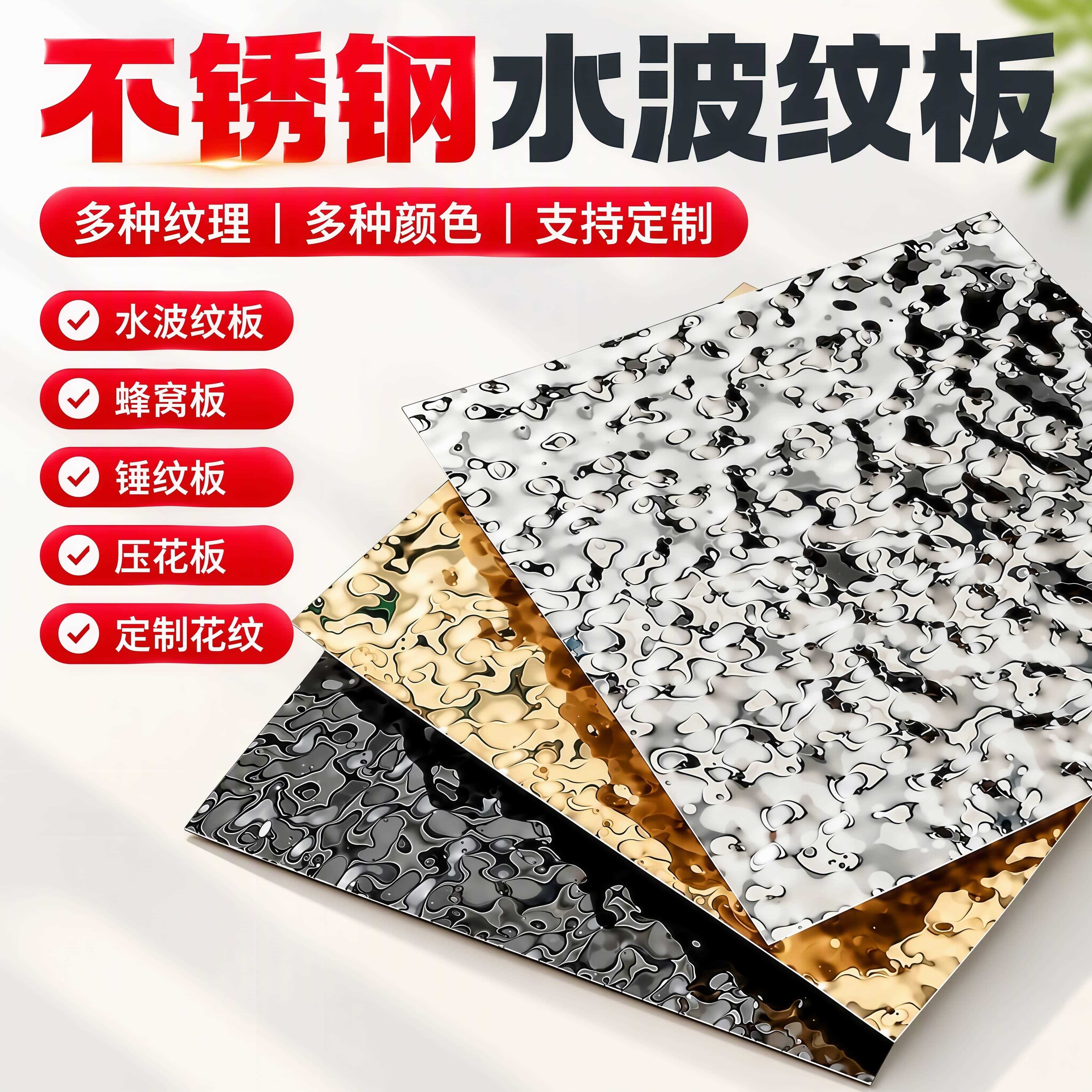 不锈钢水波纹板天花吊顶KTV会所酒店背景墙金属波浪板压花装饰板