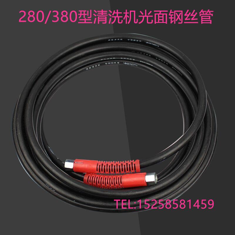 金丝猫高压清洗机洗车泵刷车器水枪水泵280 80型包布钢丝水管
