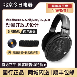 sennheiser森海塞尔hd660s2hd600hd650hd490pro头戴式hifi耳机