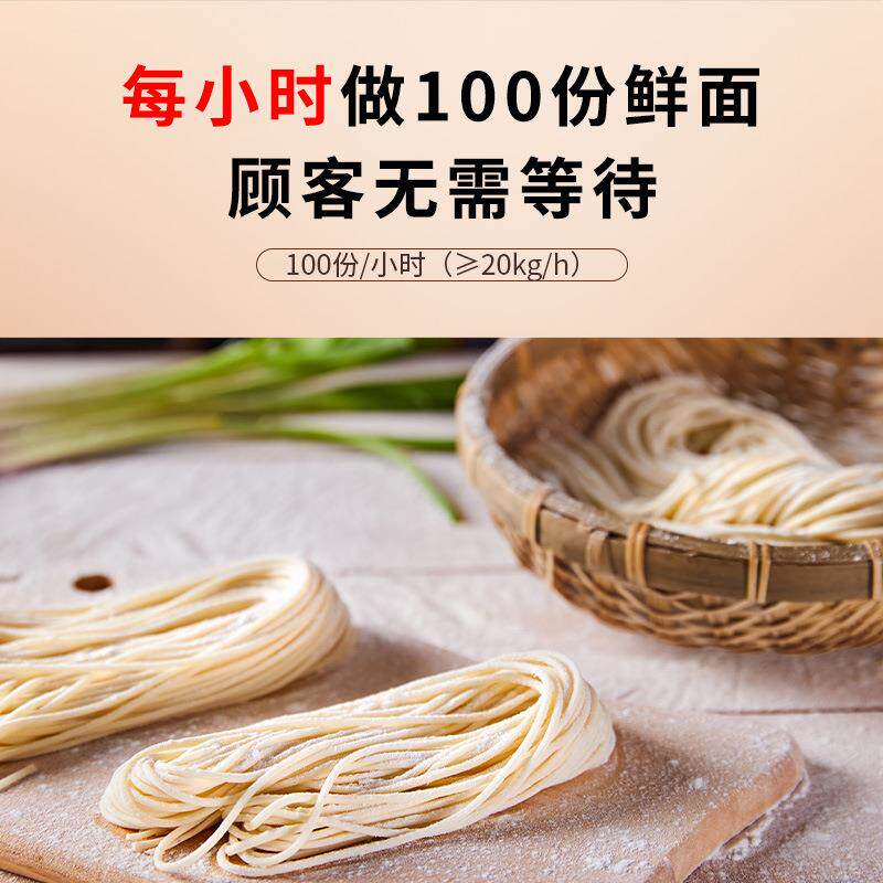 智能面条机型鲜全自小动面条成型面785馆现做现卖快速制面机面机