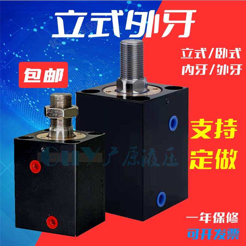 CX薄型油缸JOB小型液压油缸SD立式外牙双向液压油缸模具油缸液压