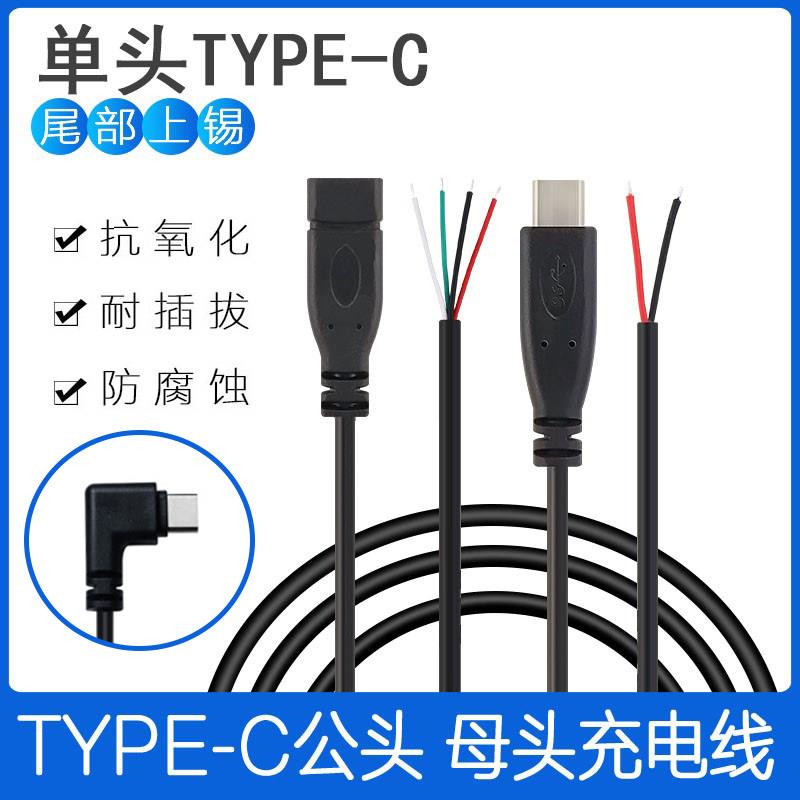 单头typec公母头线 TYPEC2芯充电线4芯数据线typec母座延长线图片