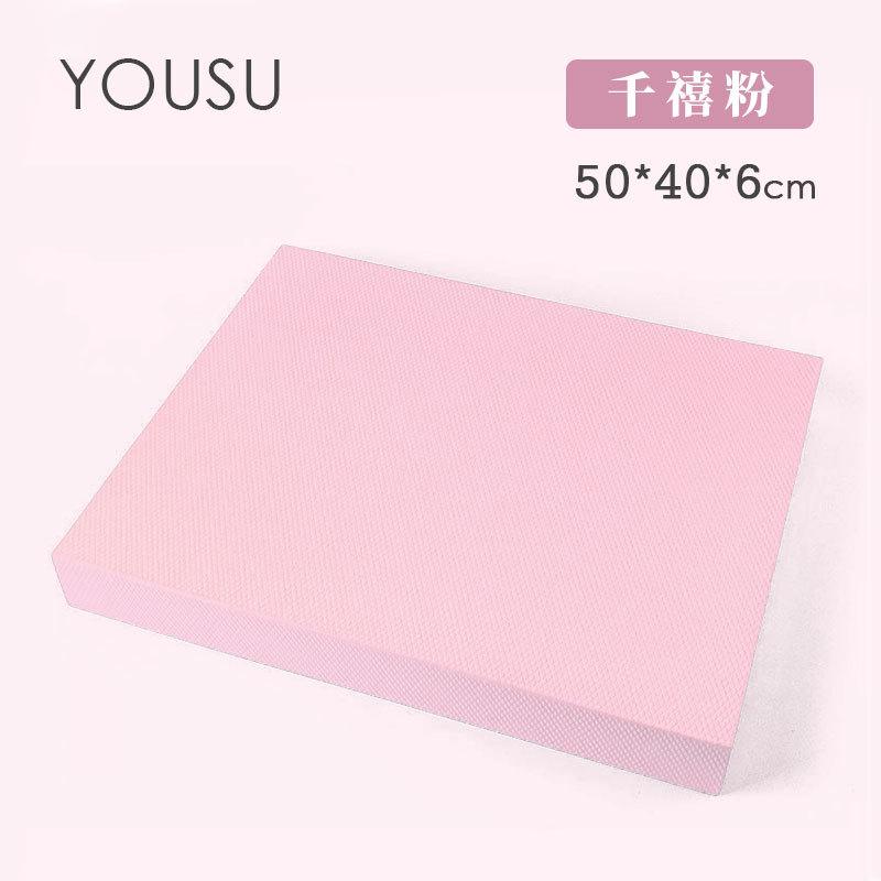 瑜伽平衡垫高回弹健身按摩瑜伽垫