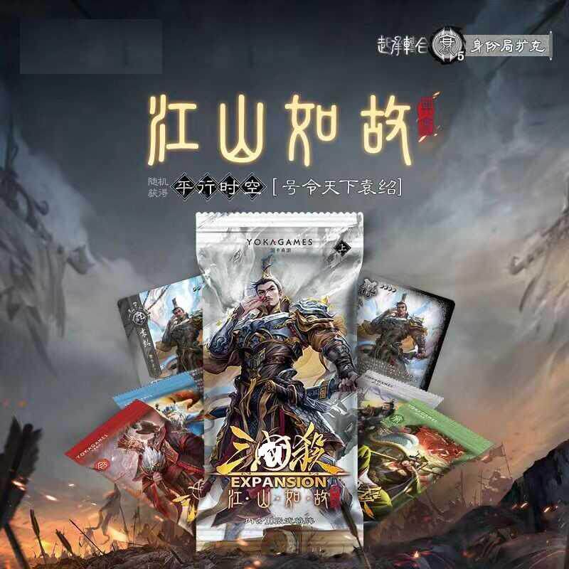三国梦袁绍杀江山如故兴衰包起承转合全套梦诸葛亮曹操郭嘉自印卡图片
