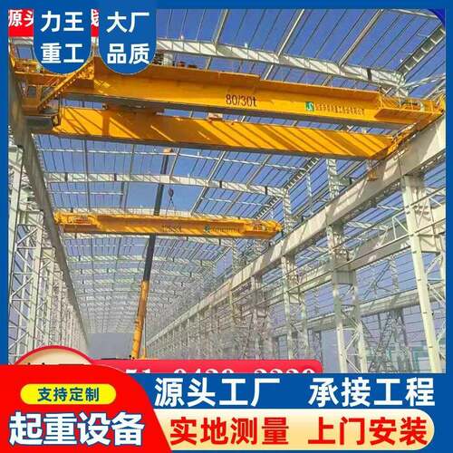 QD电动双梁桥式起重机厂家10吨16吨20吨双梁行吊2吨天车价格