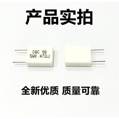 5W无感立式水泥电阻器0.01 0.02 0.05 0.1 0.22 0.33 0.5欧姆电阻