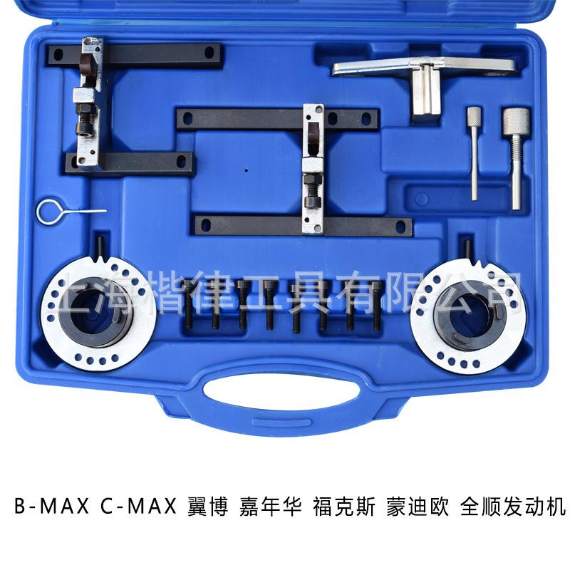 福1正T正时修工具OXV福特时特维工具