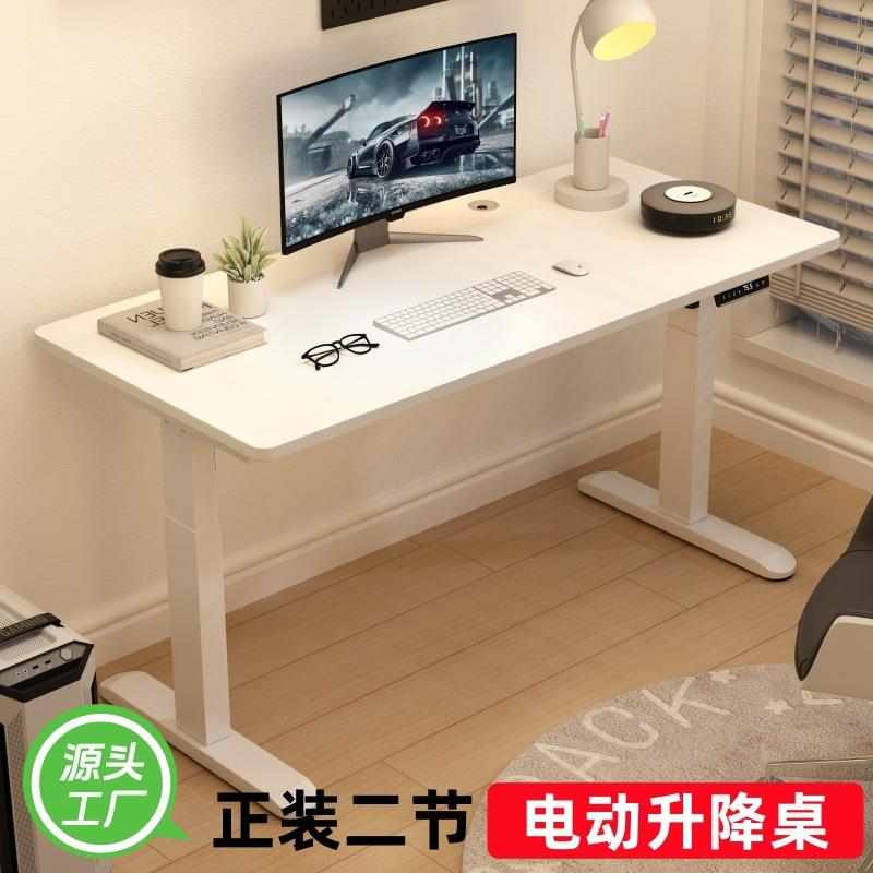 双电机电动升降桌电脑桌可升降电竞桌子家用学习办公书桌工作台