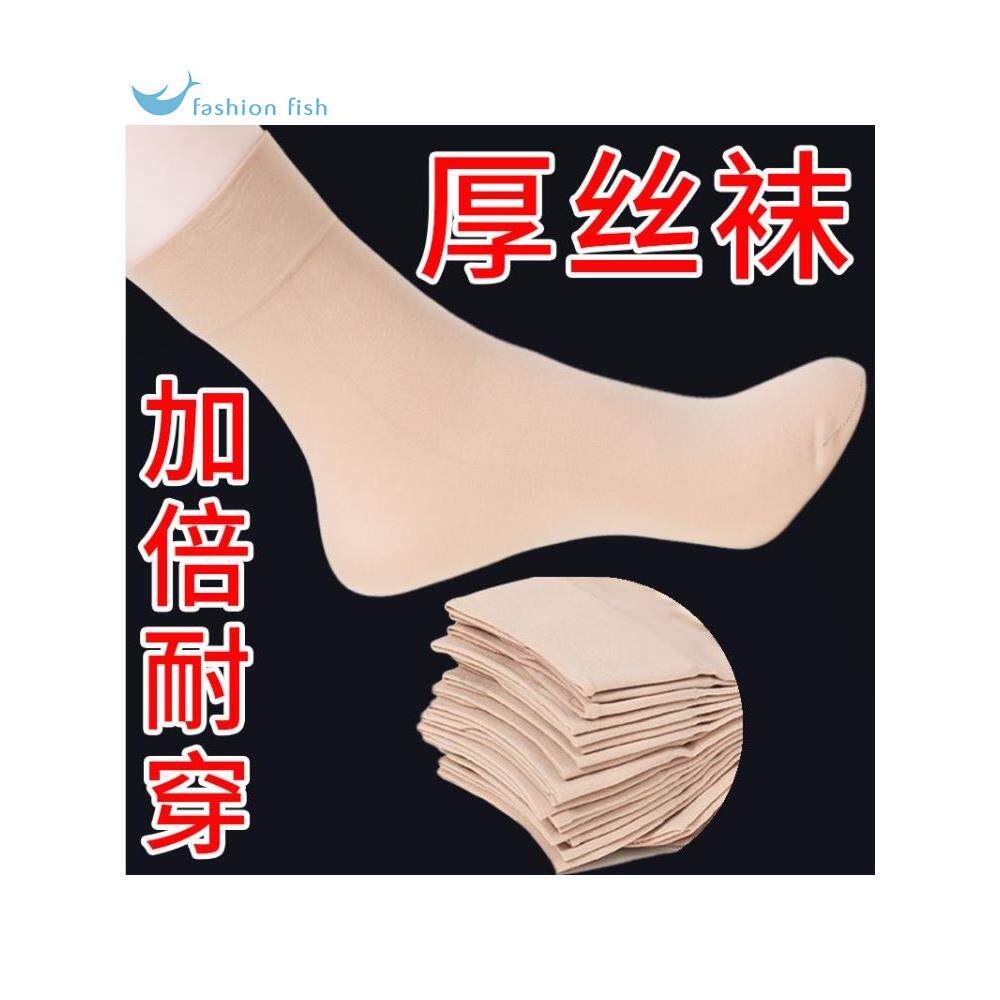 加厚丝袜子男女款通用耐磨防勾丝夏天加长中筒钢丝袜夏季袜子春