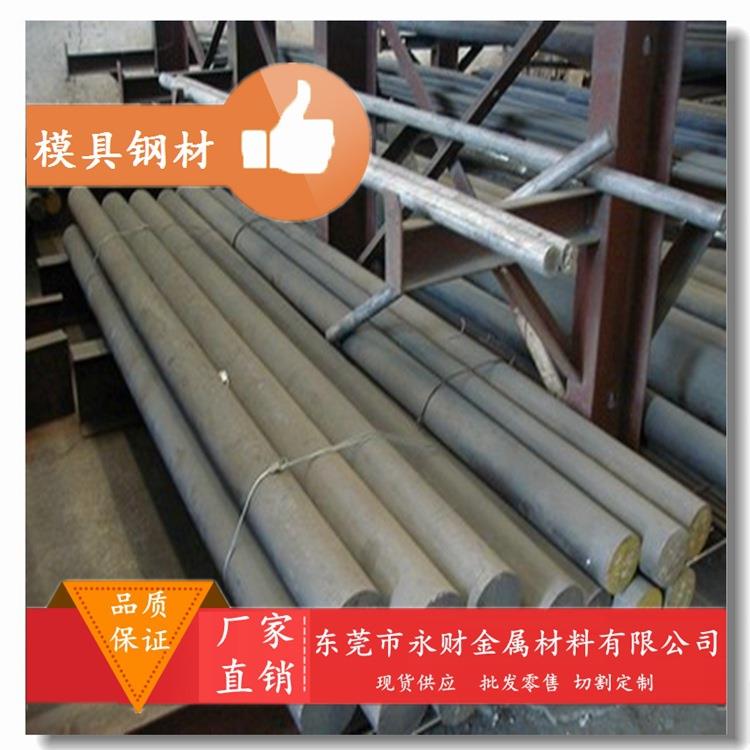 永财供应420模具钢，不锈抗腐蚀，高硬度，高耐磨性能，品质保证