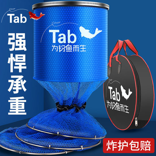 Tab鱼护网不锈钢钓鱼鱼护鱼护