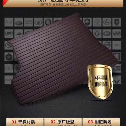 专车专用后备箱垫汽车尾箱垫子专车防水耐磨无异味内饰用品