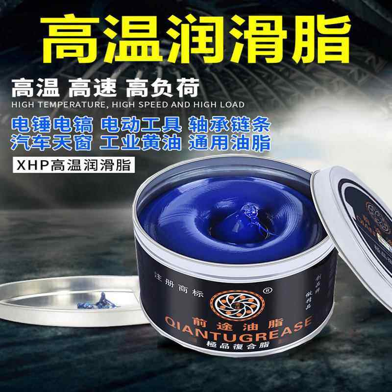 耐高温抗磨润滑脂1000度锂基脂高速轴承机械车用齿轮电机低温奶油,工业油品/胶粘/化学/实验室用品,工业润滑油,淘宝优惠券,粉丝福利购,淘宝优惠卷
