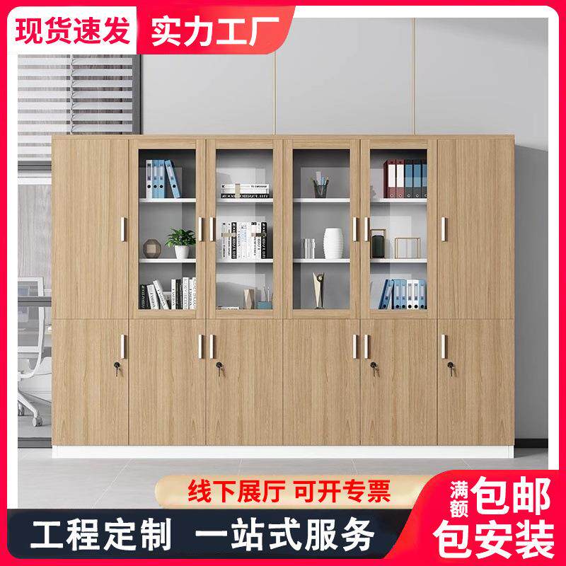 办公文件柜木质资料柜简约现代板式财务档案柜高柜员工储物柜书柜