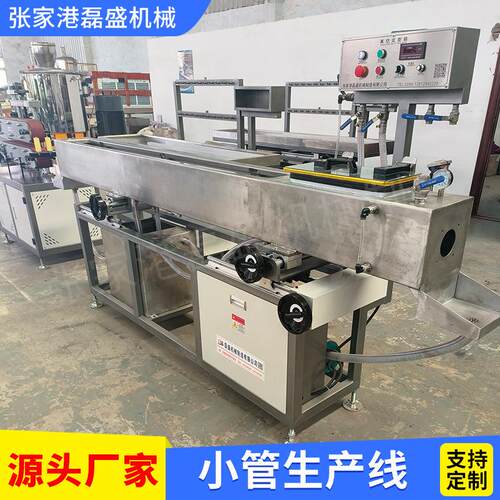 塑料PE PP ABS 尼龙66小管生产线塑料管挤出生产线尼龙胶管生产线