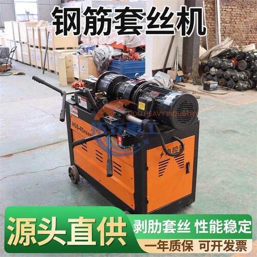 长效造滚丝一拓立重工体机加厚防腐机身 恶劣丝工况钢筋车 抗机械