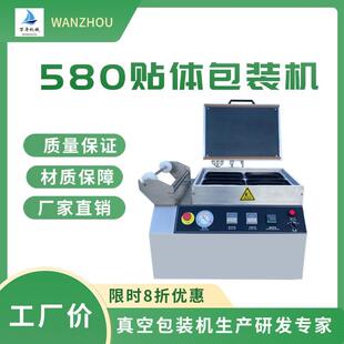 半自动580台式 机牛排海鲜覆膜机熟食打包机 真空贴体包装