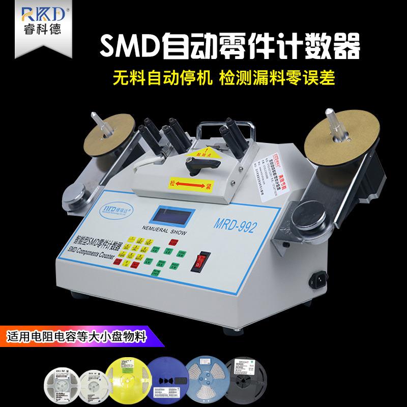 smt盘料机 元器件点数器 全自动贴片点料机测漏语音播报 工厂新品