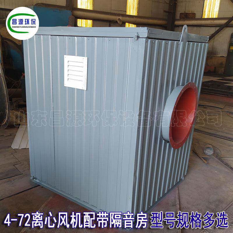 昌源4-73离心风机箱工业除尘降噪风机消音箱30KW功率低噪音风机箱
