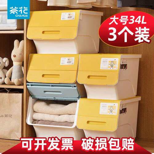 翻盖收纳箱叠加衣物储物箱盒子塑料衣服儿童玩具收纳箱整理箱