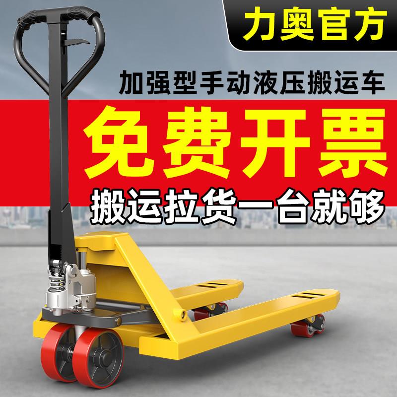手动液压叉车升降车 高承重托盘搬运车 加厚型手动地牛 2吨以上重图片
