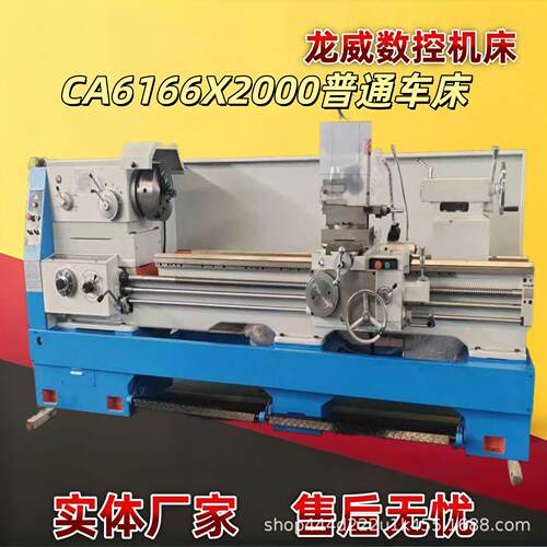 CA6166X2000普通车床卧式重切削机床C6161/C6140马鞍金属切削
