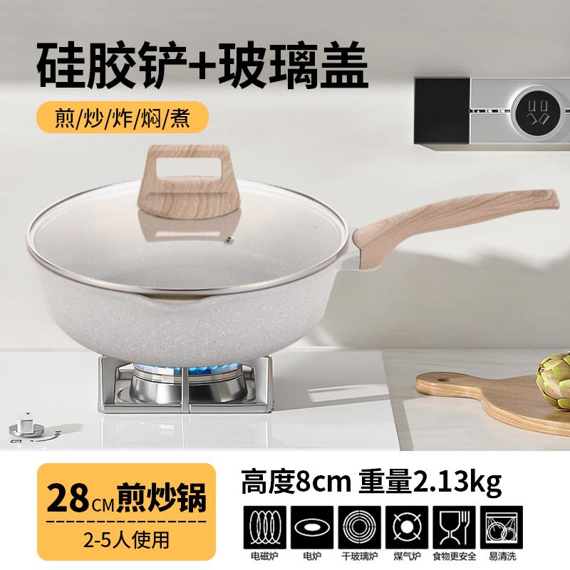 高档eox麦饭石平不粘锅炒无油烟炒锅深煎底电锅磁炉燃气灶两用菜