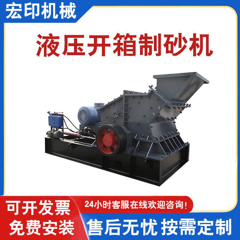 一次成型铁矿石细碎机移动式鹅卵石制沙生产线液压开箱细碎打砂机