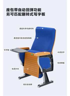 礼堂椅排椅 Alalloy电影院椅子学校阶梯教室报告厅会议室椅剧院椅