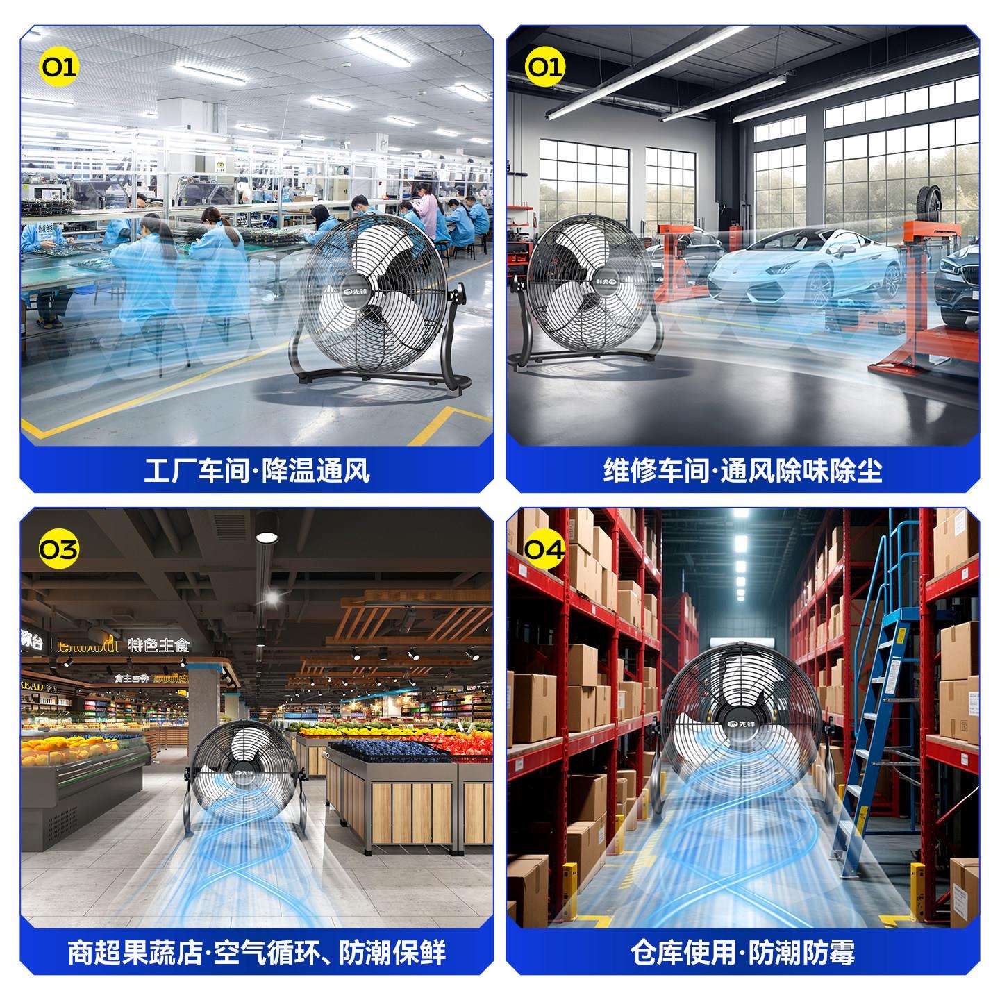 先锋工业趴电风扇大风强力移厕动换气排风吹扇659商用工厂工地地图片