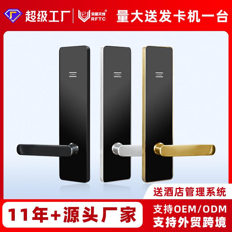 酒店公寓智能刷卡锁宾馆感应门锁出租房磁卡锁不锈钢材质深圳厂家