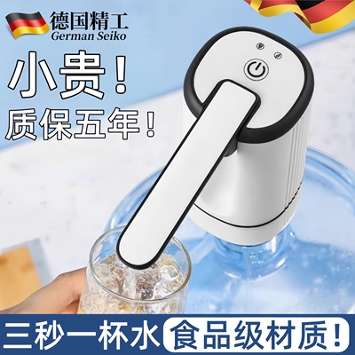 德国精选电动桶装水抽水器全自动款压水器出水大饮水机上水器静音