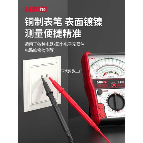 WPH强S470pr智能防烧o加电型指针万用表高精度全防烧工用表机械防